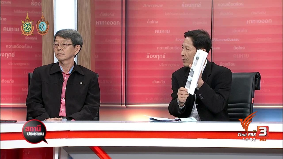 สวมรอยหลอกโอนเงินซื้อของเก่า เสียหายกว่า 1 ล้านบาท