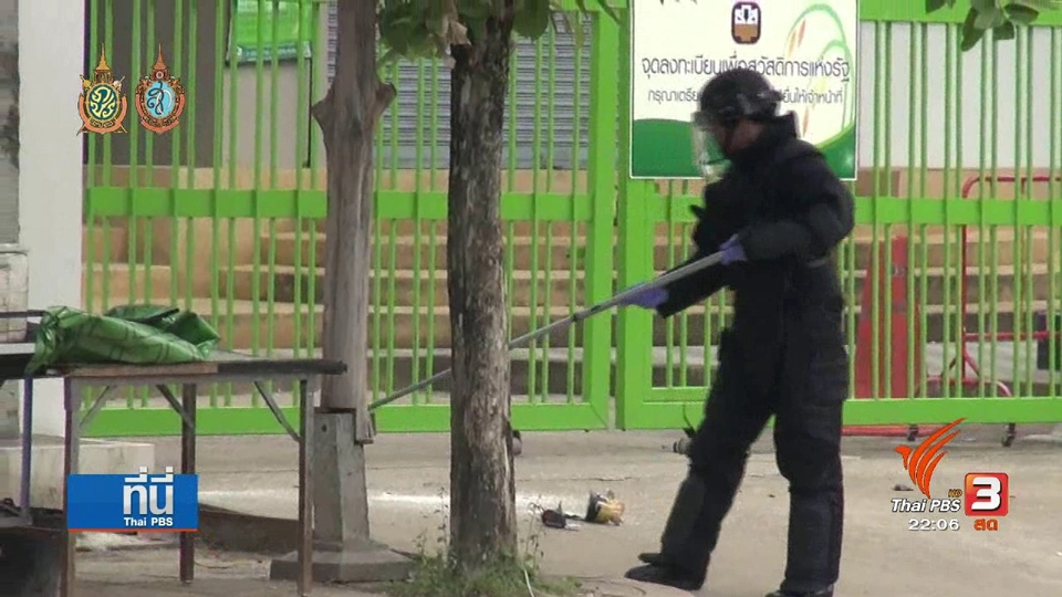 ที่นี่ Thai PBS : แรงจูงใจเหตุระเบิด 7 จังหวัดภาคใต้