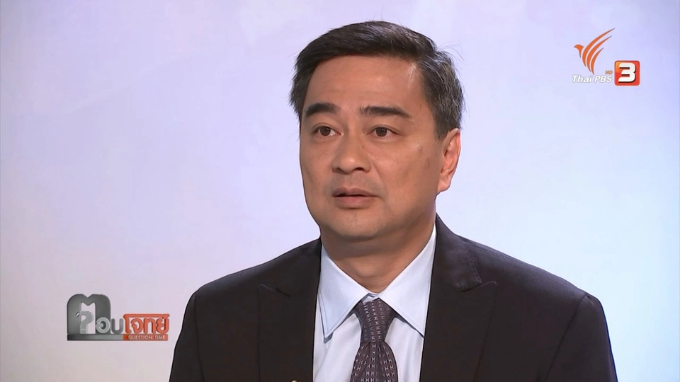 "ประชาธิปัตย์" รีเซ็ต "พรรค"...? เกมการเมือง หลังประชามติ