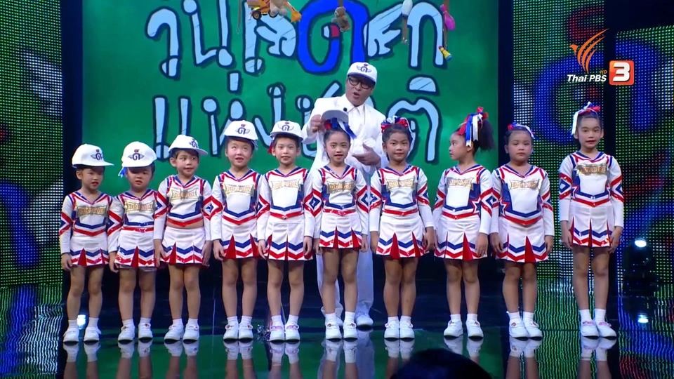 ลีลาเชียร์ลีดดิ้ง