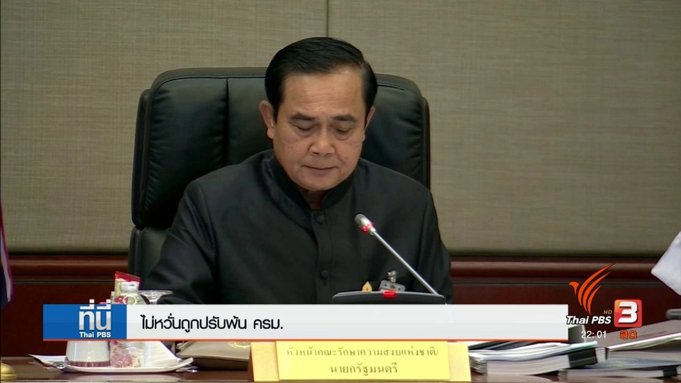 "พล.อ.ประวิตร" ฝ่าเสียงทัดทานซื้อเรือดำน้ำ