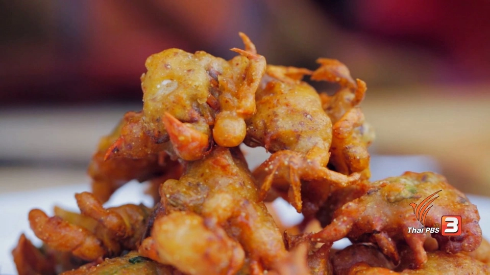 ลาบปูกรอบ