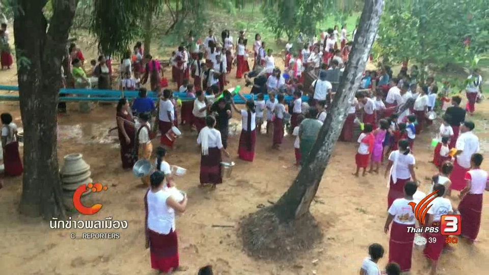 นักข่าวพลเมือง : ประเพณีสงกรานต์แบบมอญแท้ จากหมู่บ้านอังแตง
