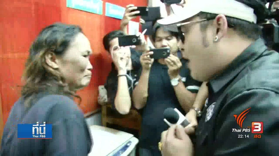 "ดีเจเชาเชา" ขอโทษ ขับรถชนคนตาย