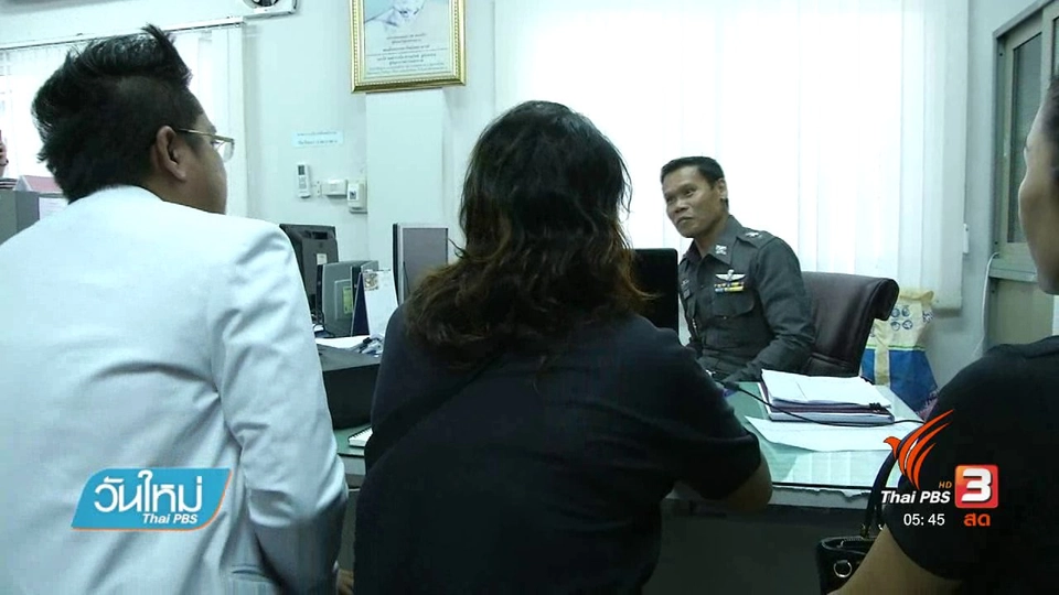 ตำรวจแจ้ง 3 ข้อหา ดีเจเชาเชา หลังชนเด็กตาย