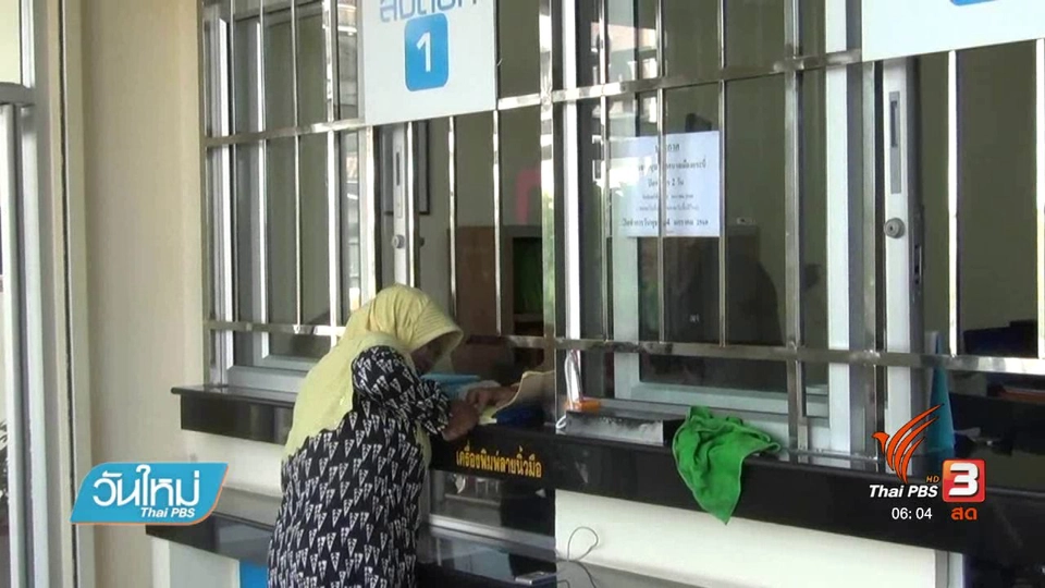 โรงรับจำนำคึกคักรับเปิดเทอม