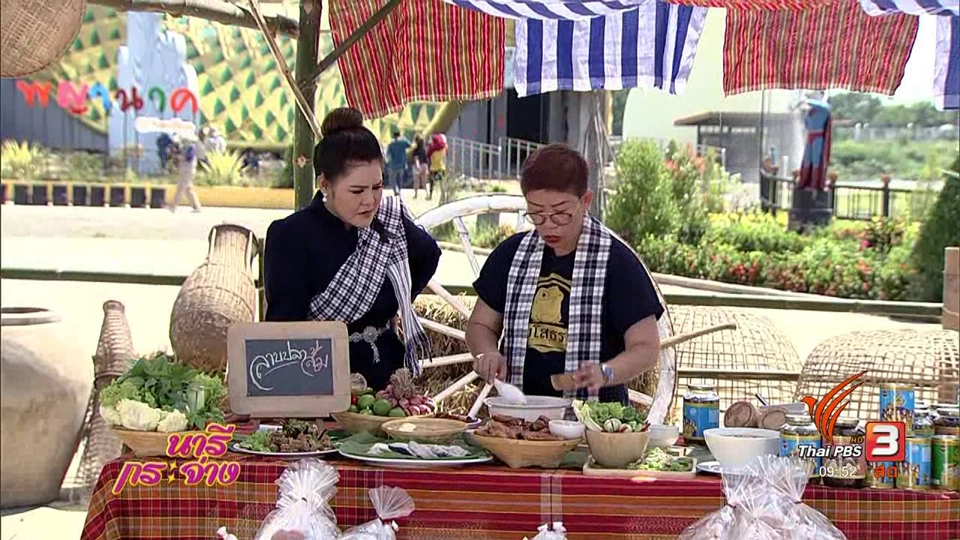 เมนูเด็ด!! ลาบปลาส้มยโสธร