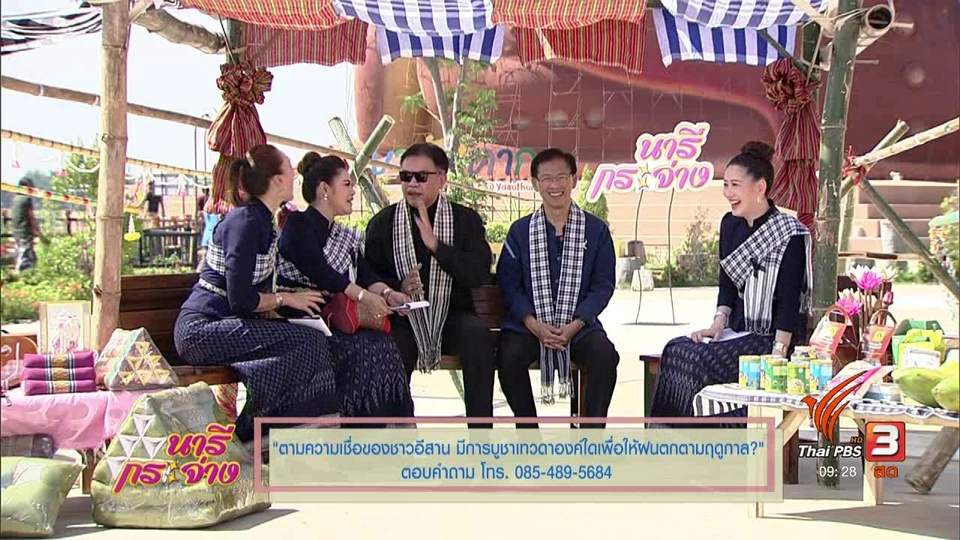 บุกเมืองยโสธรสัมผัสวิถีชุมชน