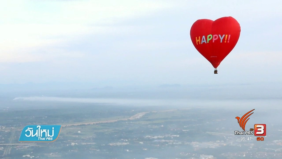 เทศกาลบอลลูนนานาชาติ จ.สงขลา