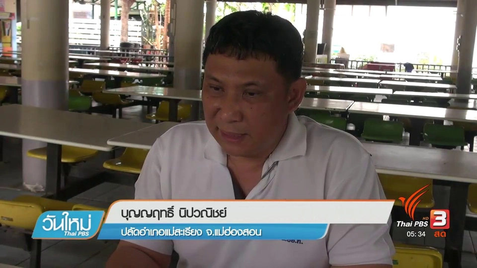 เปิดคลิปเสียงผู้ถูกพาดพิงซื้อบริการ