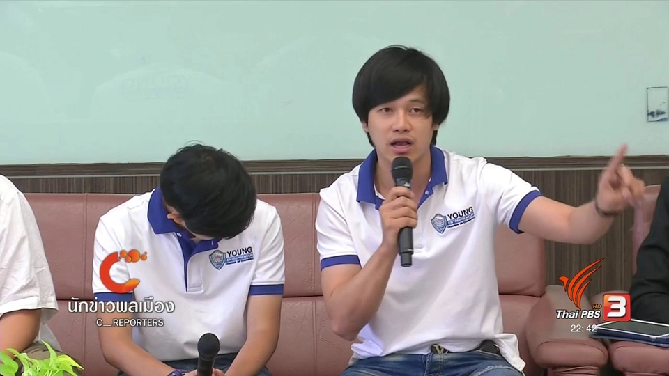 นักข่าวพลเมือง : เสวนา "เมื่อน้ำท่วมสกลนคร"