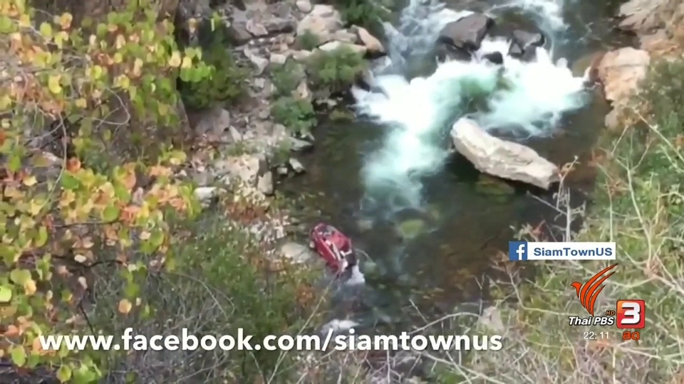 เตรียมกู้ร่างนักศึกษาไทย 2 คน ในสหรัฐฯ