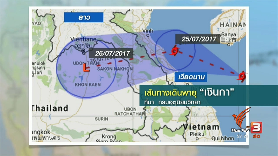 พายุโซนร้อน "เซินกา" เข้าไทยคืนนี้