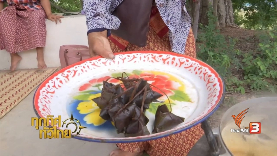 จุฑามาศ พาตะลุย : ข้าวต้มด่างพันงู