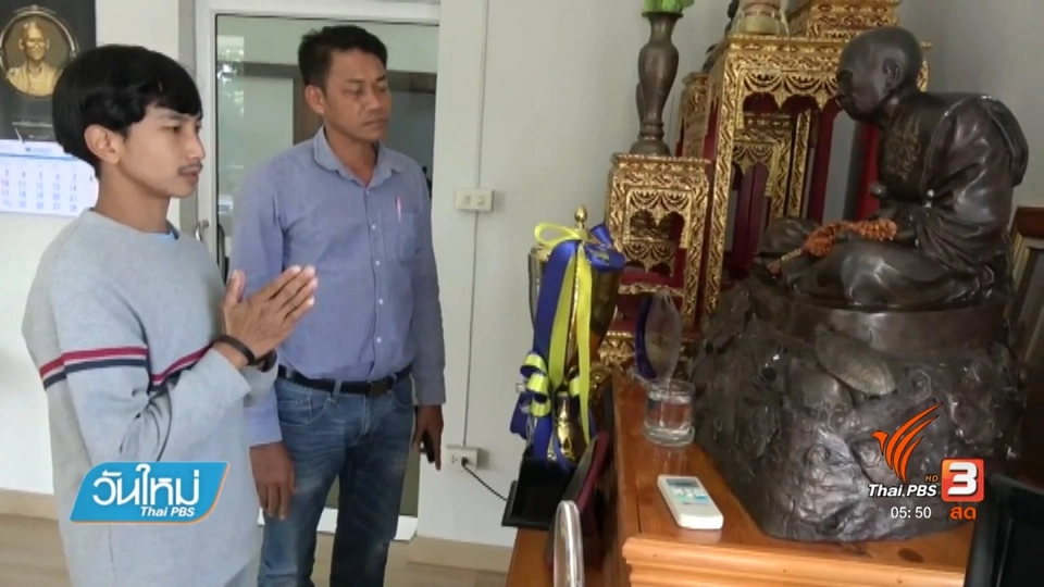 หนุ่มระยองแจ้งความถูกแฮกเฟซบุ๊กด่าชาวอีสาน