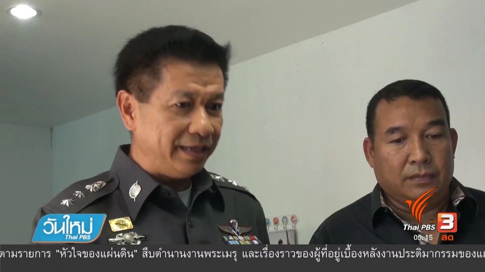 จับขบวนการค้ายาเสพติดขนส่งผ่านสายการบิน