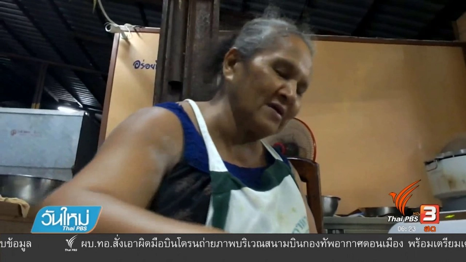 ขวัญใจคนกลางคืนข้าวแกงป้าแขกหัวรถไฟ