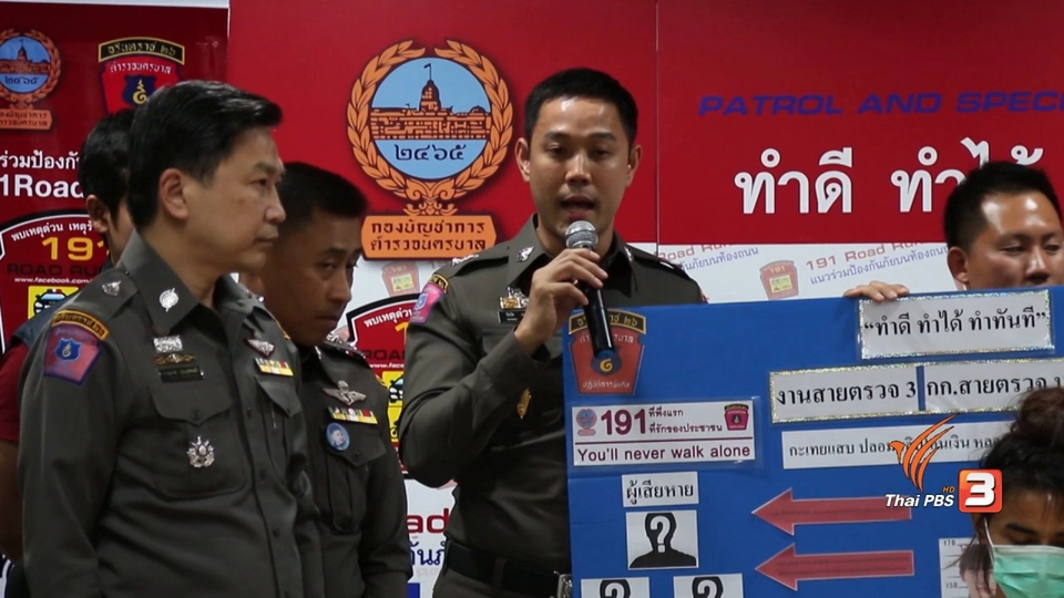 ภัยรอบตัว : สลิปโอนเงินปลอม หลอกซื้อออนไลน์