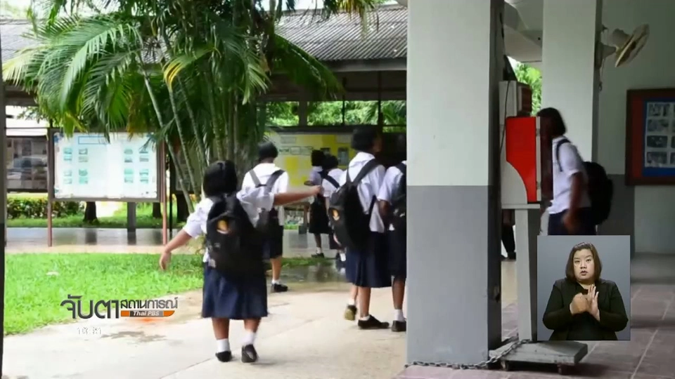 ร.ร. นัดผปก.ที่ครูวางรองเท้าที่ศีรษะ