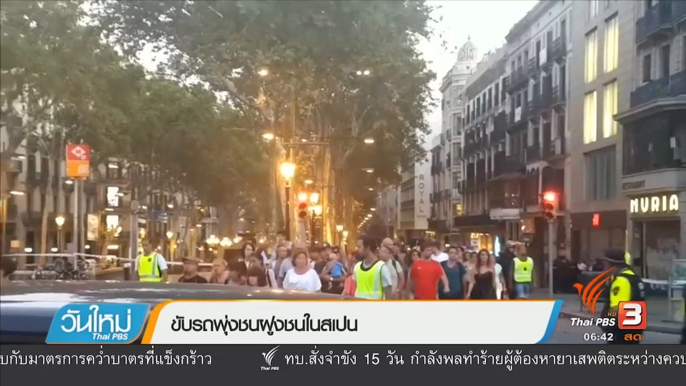 ขับรถพุ่งชนฝูงชนในสเปน