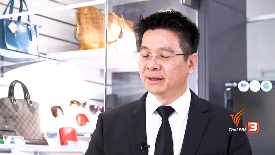 พัฒนาการของโรงรับจำนำยุค 4.0 กับการต่อสู้ทางธุรกิจ