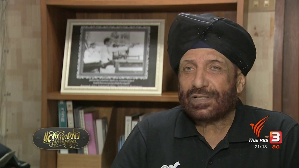 ๙ ทรงนำ ทำอย่างพ่อ : จงรักภักดี (ชาวไทยซิกข์)