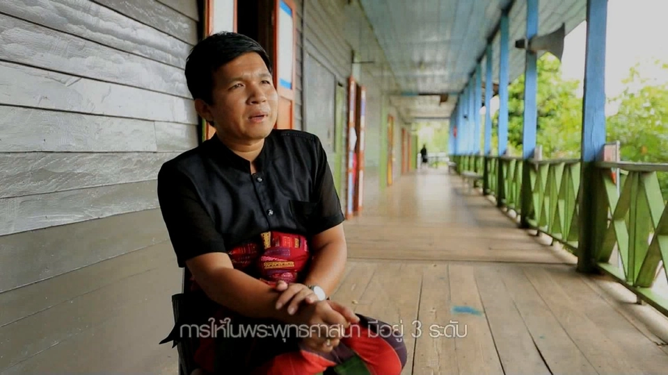 สุขที่ได้ให้ (ยายชม้อย หอยเหล็ก)