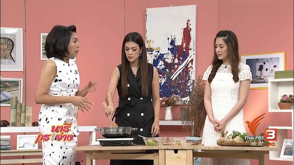 นารีสนทนา : สมุนไพรก้นครัวแก้เท้าเหม็น