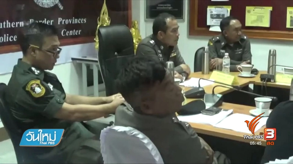 ผกก.สภ.ทุ่งยางแดง ชี้แจงหลังผู้ใต้บังคับบัญชาร้องเรียน