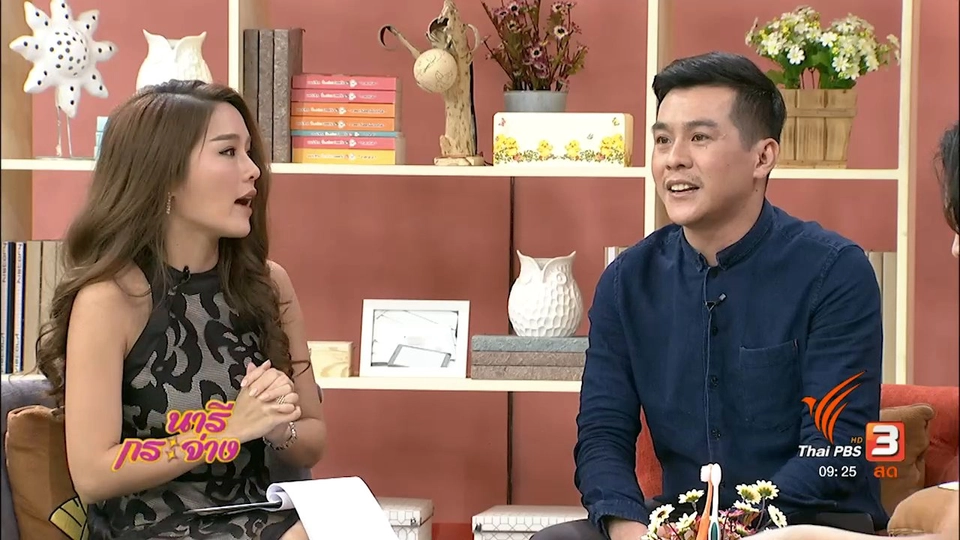 นารีสนทนา : สุขภาพช่องปากผู้สูงอายุ ไม่ควรมองข้าม