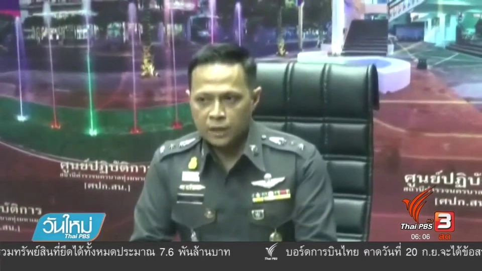 มารดา-เยาวชนที่ใช้คำพูดไม่เหมาะสมกับตำรวจเข้ารับทราบข้อหา