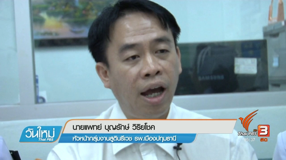 ชี้แจงเหตุลูกสาวนักร้องลูกทุ่ง เสียชีวิตหลังคลอด