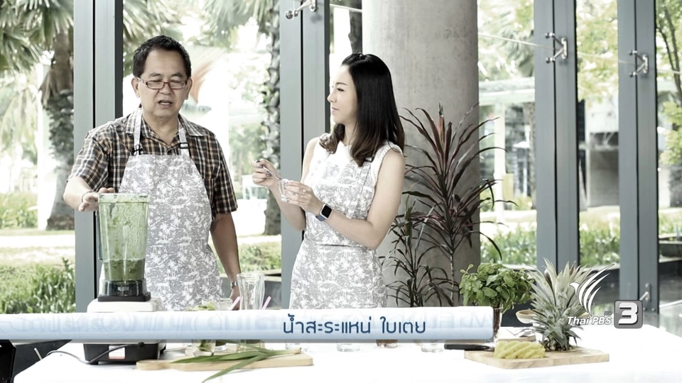 น้ำสะระแหน่ใบเตย