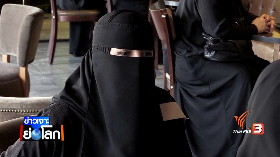 ผู้หญิงซาอุฯ ขับรถ การเปลี่ยนแปลงครั้งประวัติศาสตร์