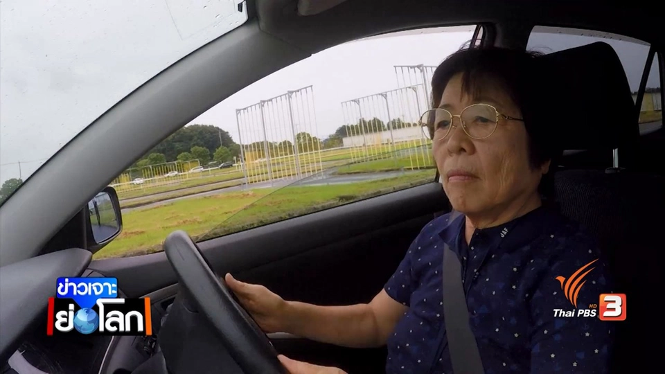 โรงเรียนสอนผู้สูงอายุขับรถในญี่ปุ่น