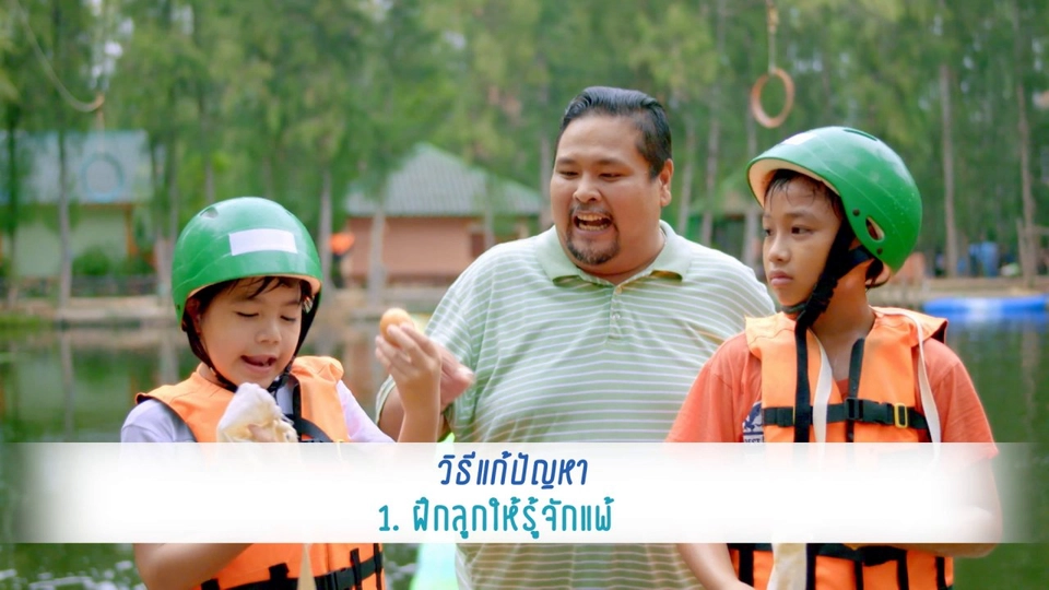 ​คำแนะนำดีๆ จาก YOU&ME : การสอนลูกให้รู้จักแพ้ชนะ