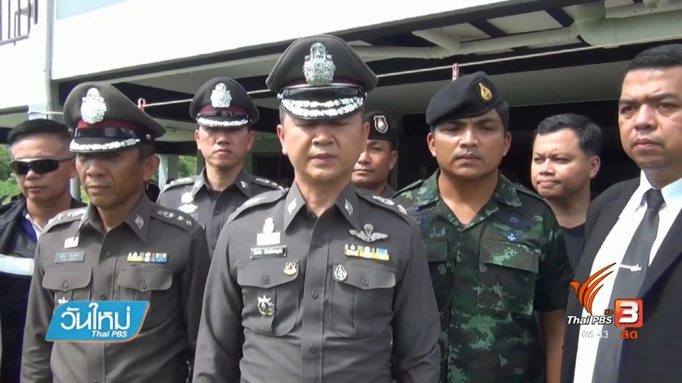 บุกจับกลุ่มวัยรุ่นงานเลี้ยงยาเสพติด จ.นครนายก