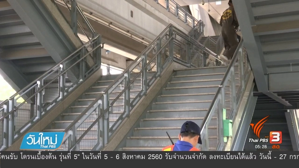 สอบปากคำกรณีอุบัติเหตุแอร์พอร์ตลิงค์