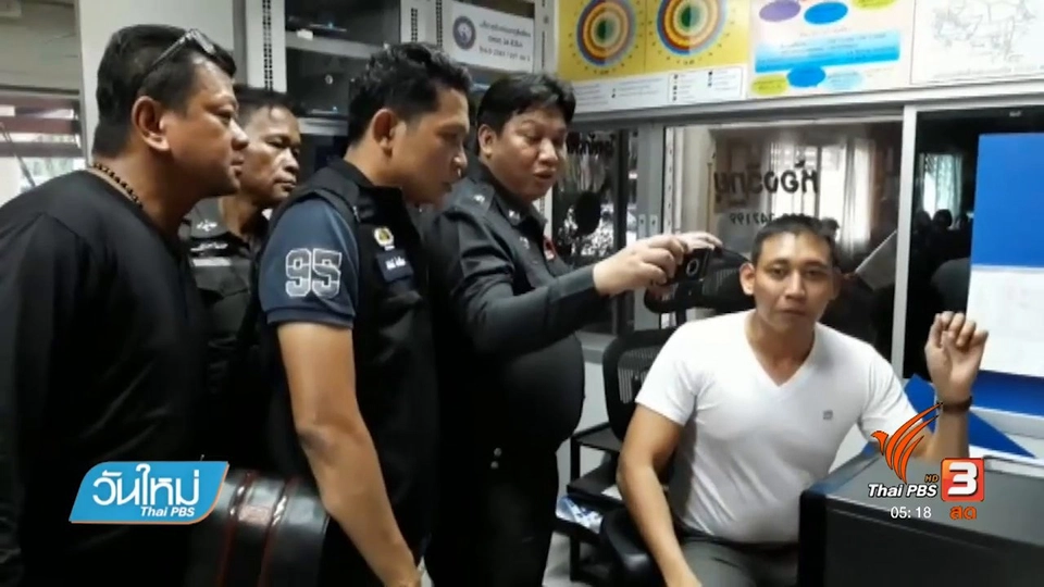 หนุ่มพลเมืองดีรับสารภาพกุเรื่องถูกปล้น-โดนแทง