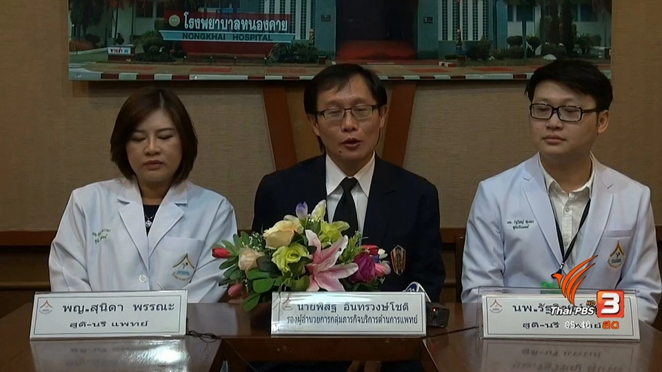 ผ่าตัดเนื้องอกหนัก 8 กก.  ให้คนไข้ชาวลาว