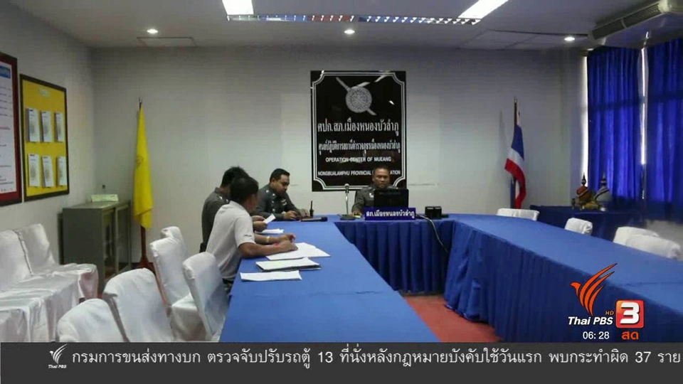 เตรียมเพิ่มข้อหาพ่อเลี้ยงทำร้ายเด็ก 2 ขวบตาย