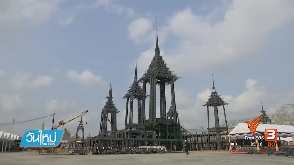 ฝนตกไม่กระทบการก่อสร้างพระเมรุมาศ