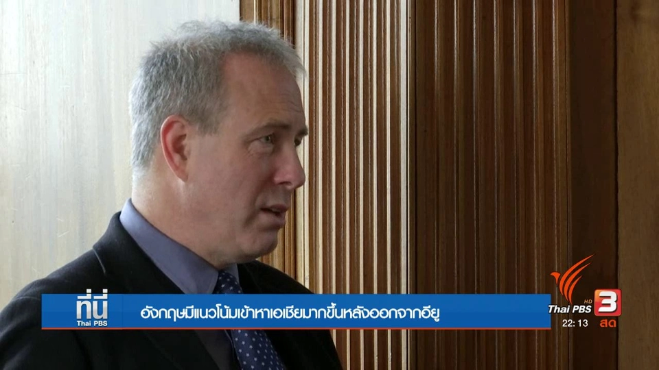 ผลกระทบเลือกตั้ง เมื่ออังกฤษออกจากอียู