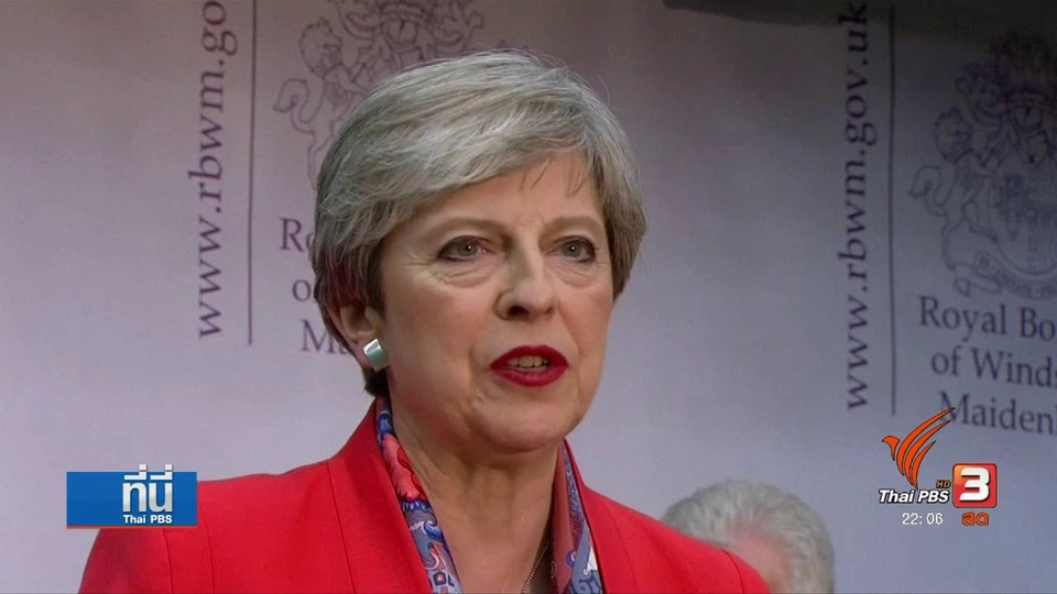 ผลเลือกตั้งอังกฤษ