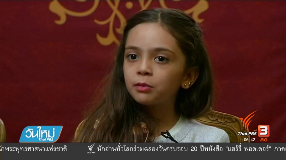 เด็กหญิงซีเรียผู้ทรงอิทธิพลในโลกอินเทอร์เน็ต