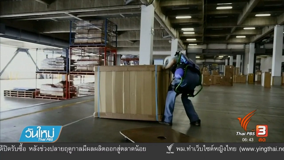 ชุดเพิ่มพลังงานผู้สูงวัยในญี่ปุ่น