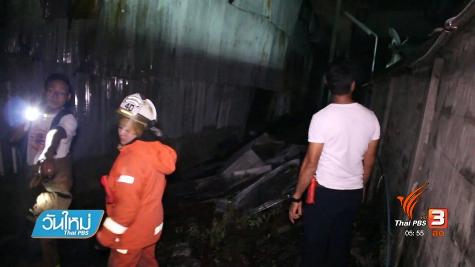 เพลิงไหม้โรงงานลิตเสื่อน้ำมัน จ.สมุทรสาคร