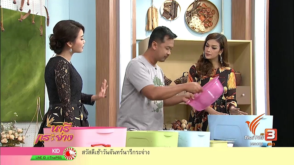 สอนทำ "ถังหมักปุ๋ยครัวเรือน"