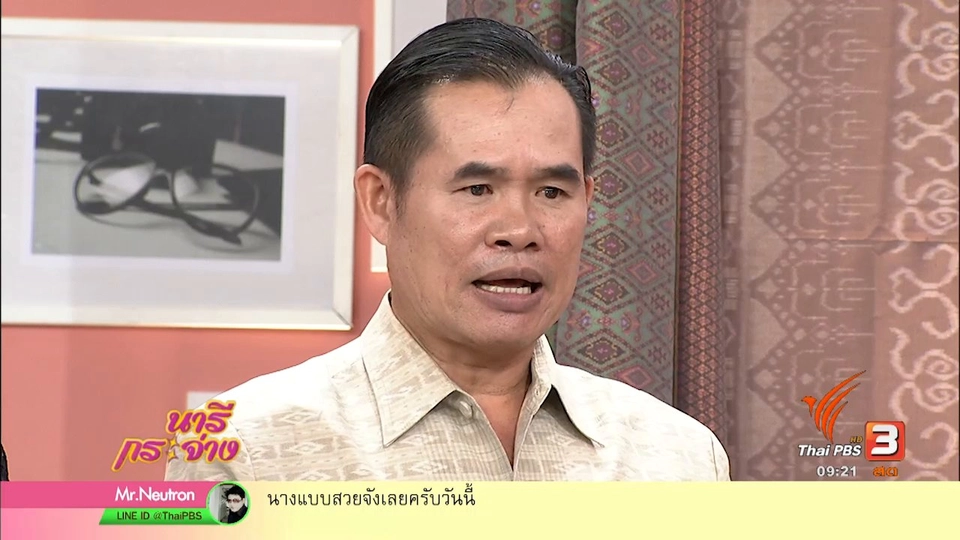 ผ้าไหมร้อยแก่นสารสินธุ์