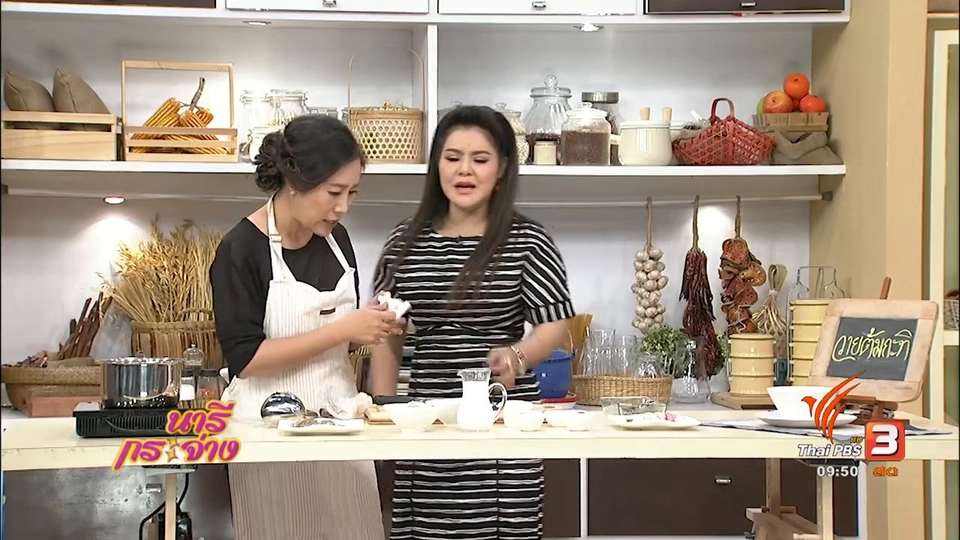 ครัวนารี : วายต้มกะทิ